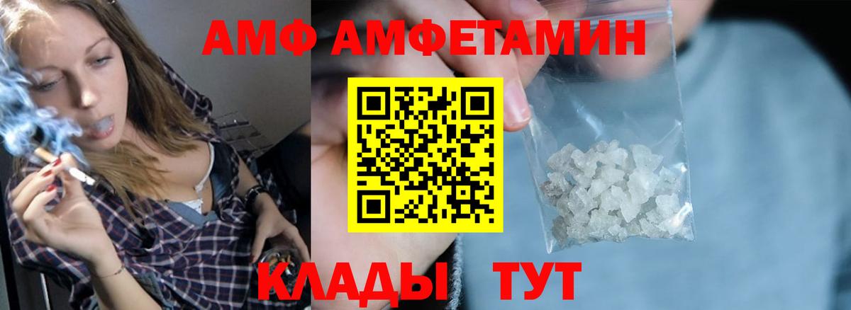 АМФ 97%  Вход с VPN  Юрга 