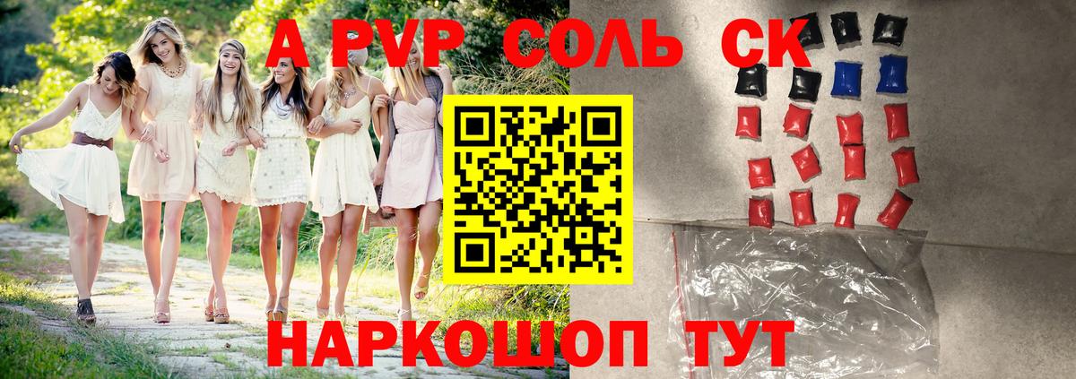 Альфа ПВП  как найти закладки  А ПВП мука  Юрга  APVP VHQ  A-PVP СК КРИС  Вход с VPN 