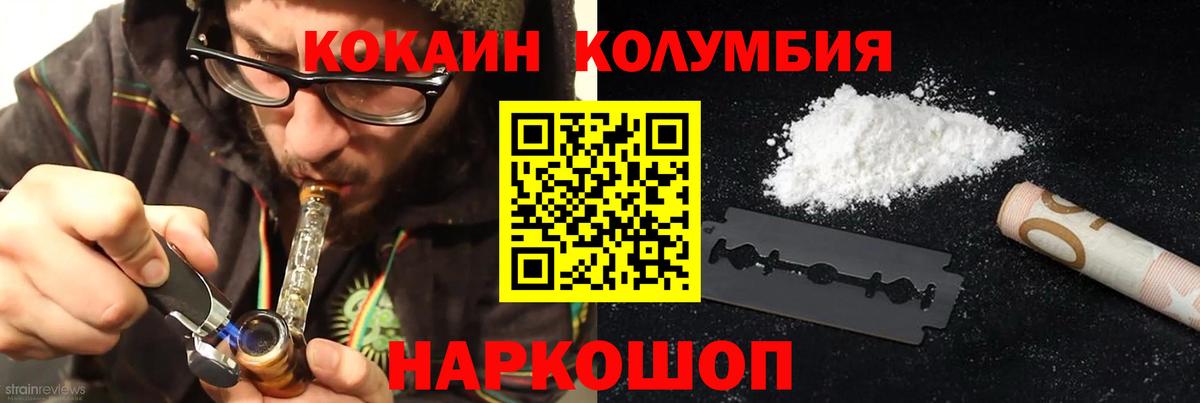 Cocaine Fish Scale Юрга