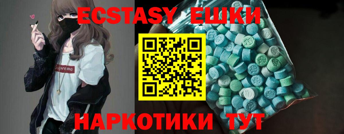 цены наркотик  Вход с VPN  Юрга  Ecstasy  ЭКСТАЗИ Cube  Экстази 300 mg 