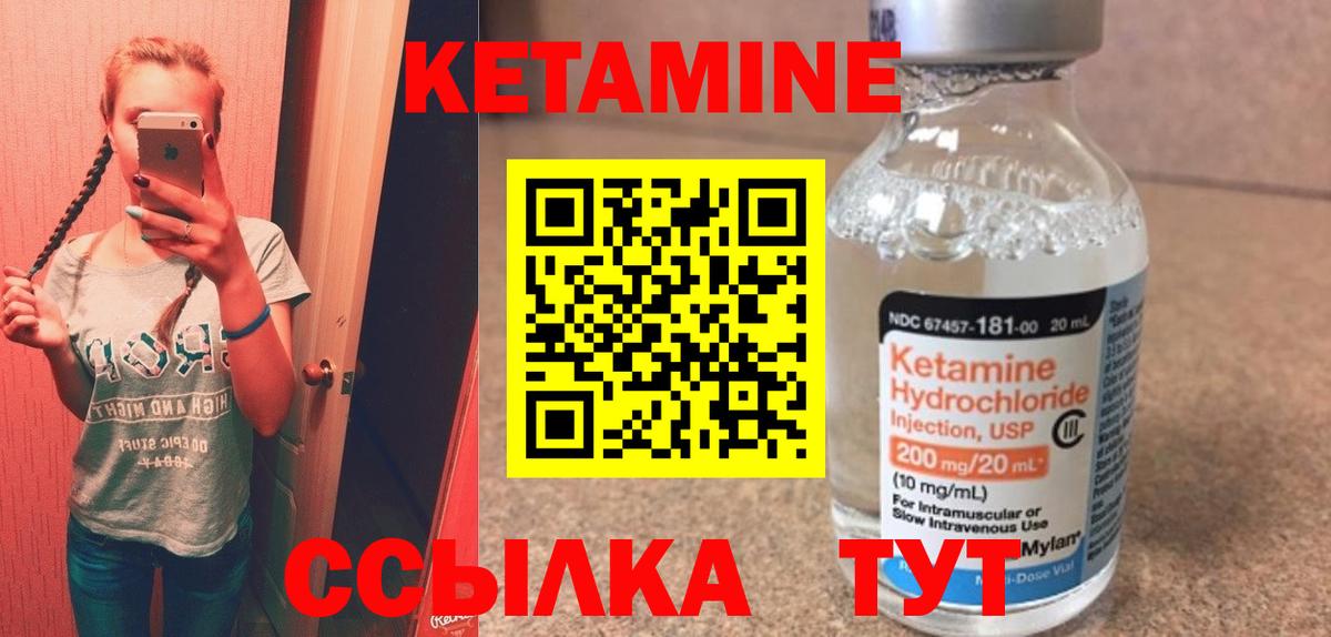 КЕТАМИН VHQ  КЕТАМИН VHQ  Юрга  Вход с VPN 