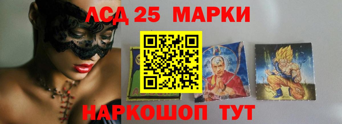 ЛСД экстази  Лсд 25 экстази кислота  Вход с VPN  Лсд 25 экстази кислота  Юрга 