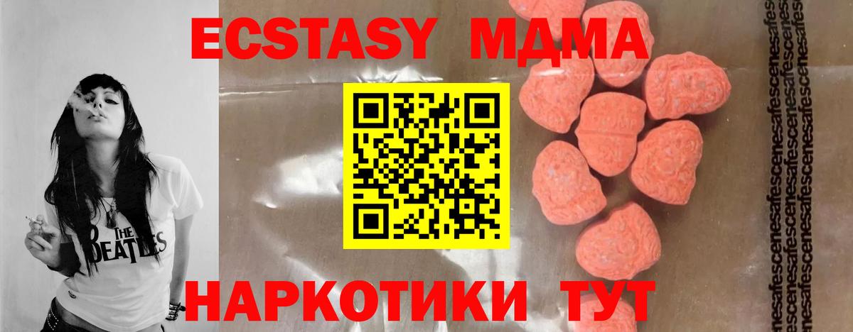 МДМА crystal Юрга