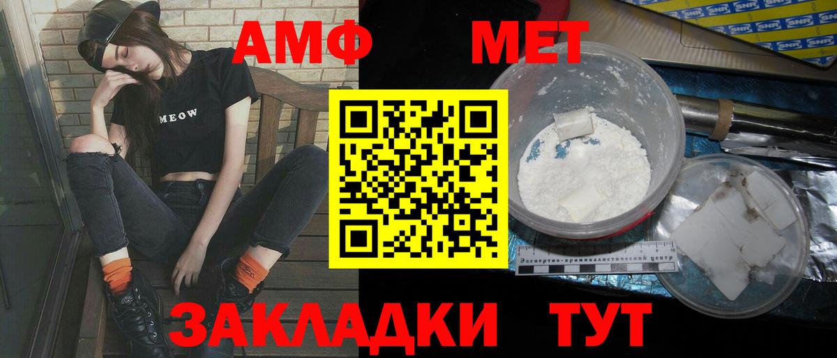 Первитин Декстрометамфетамин 99.9% Юрга