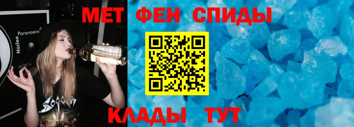 Метамфетамин мет  Вход с VPN  МЕТАМФЕТАМИН  Метамфетамин мет  Юрга 