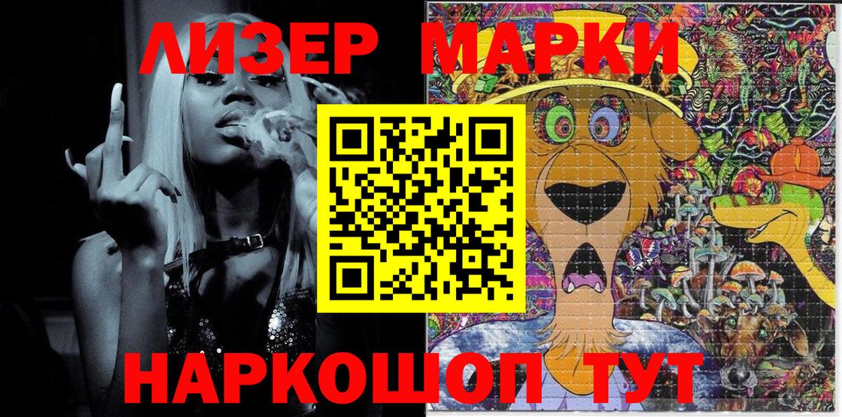 Марки N-bome 1,8мг Юрга