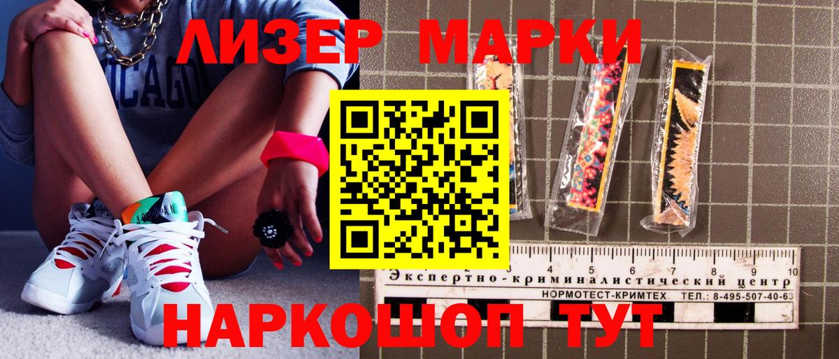 Марки 25I-NBOMe 1,5мг  Вход с VPN  Юрга 